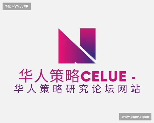 发现华人策略celue - 华人策略研究论坛网站